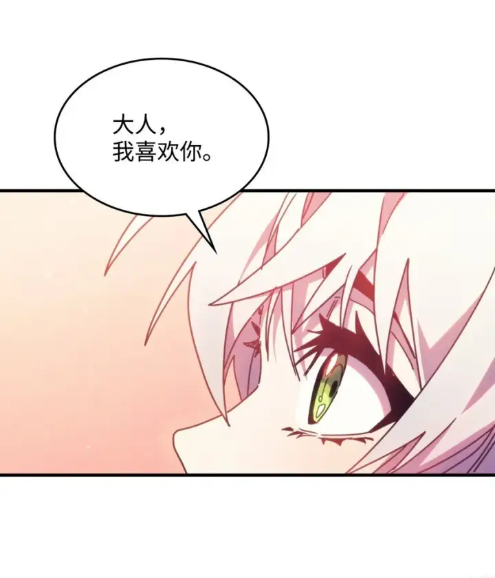 《你懂什么叫躺平天花板吗?!》04 表白图68