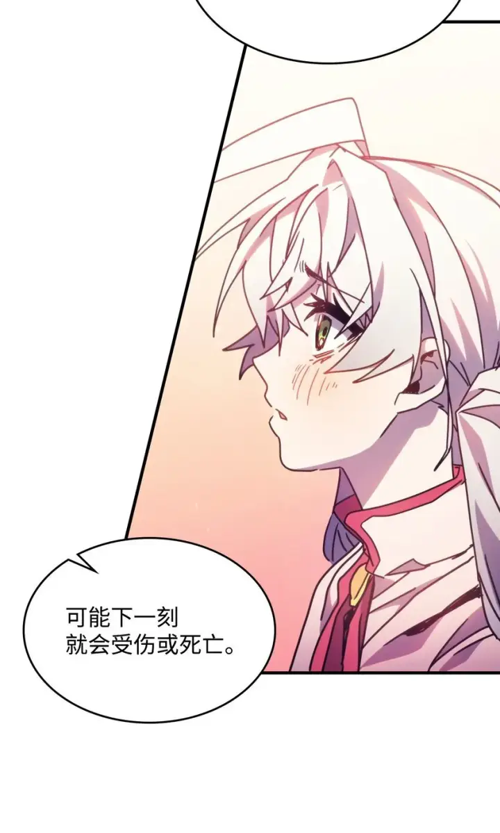 《你懂什么叫躺平天花板吗?!》04 表白图73