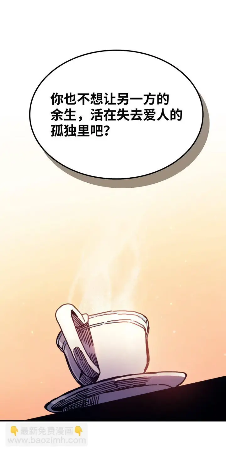 《你懂什么叫躺平天花板吗?!》04 表白图74