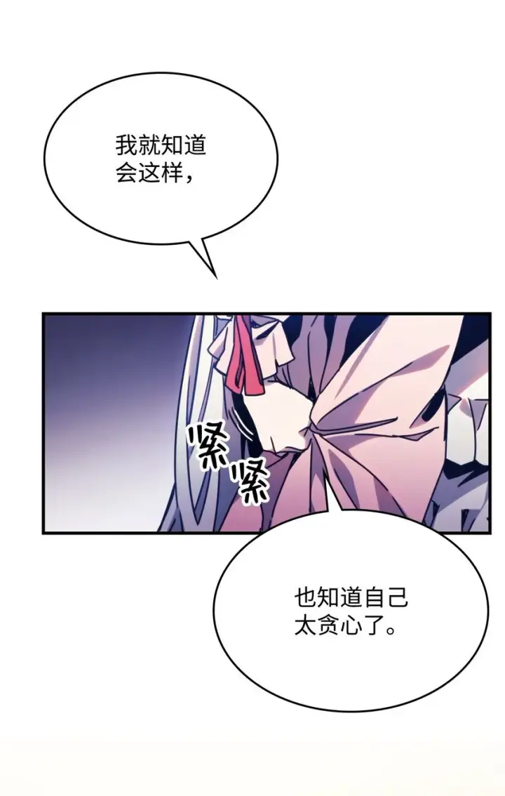 《你懂什么叫躺平天花板吗?!》04 表白图75