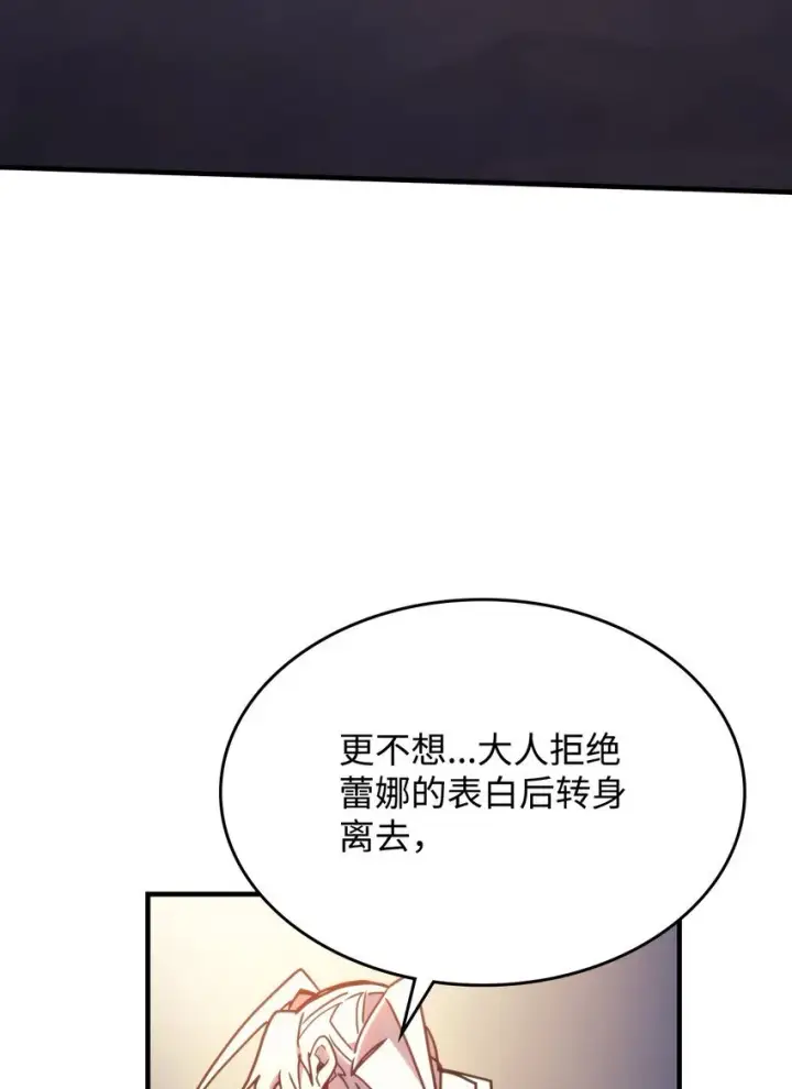 《你懂什么叫躺平天花板吗?!》04 表白图77