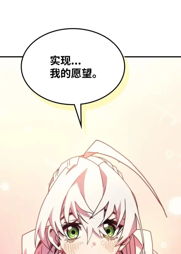 《你懂什么叫躺平天花板吗?!》04 表白图83
