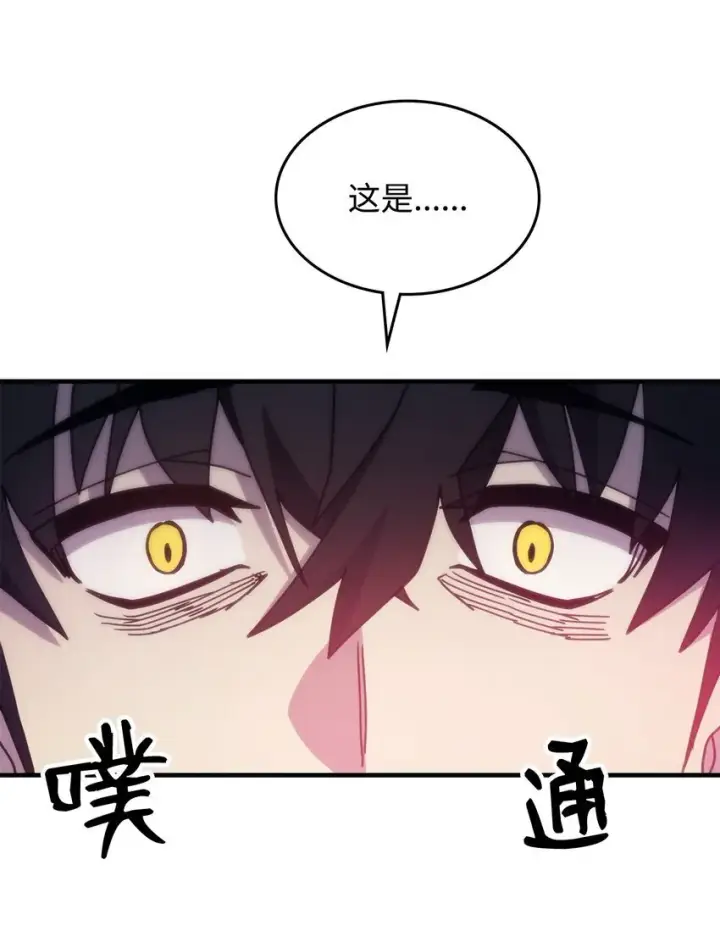 《你懂什么叫躺平天花板吗?!》04 表白图85