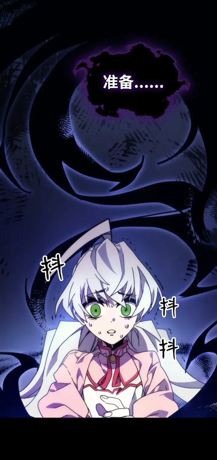 《你懂什么叫躺平天花板吗?!》04 表白图90