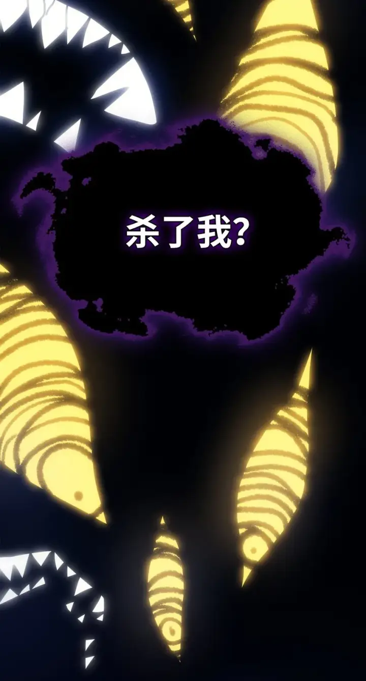 《你懂什么叫躺平天花板吗?!》04 表白图92