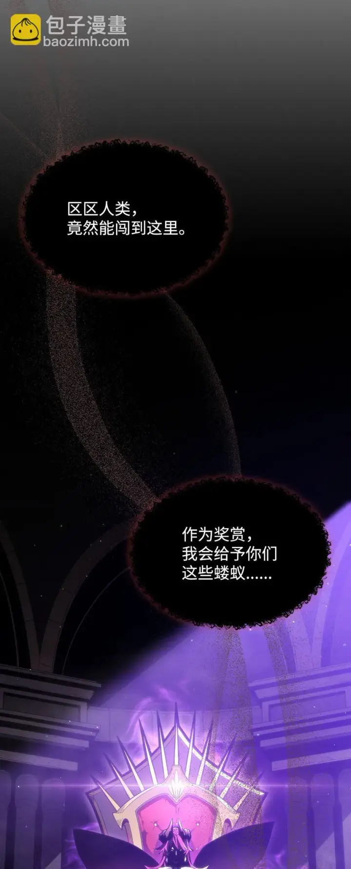 《你懂什么叫躺平天花板吗?!》06 搅局者图14