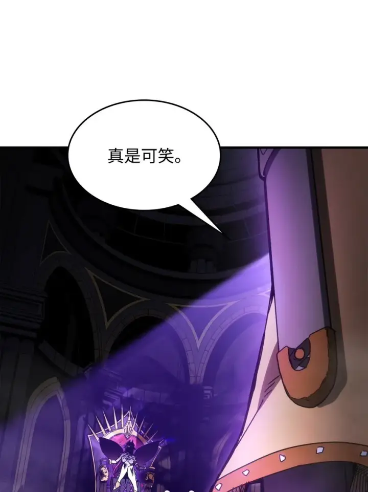 《你懂什么叫躺平天花板吗?!》06 搅局者图16