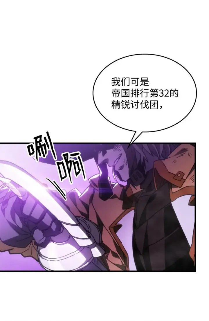 《你懂什么叫躺平天花板吗?!》06 搅局者图18