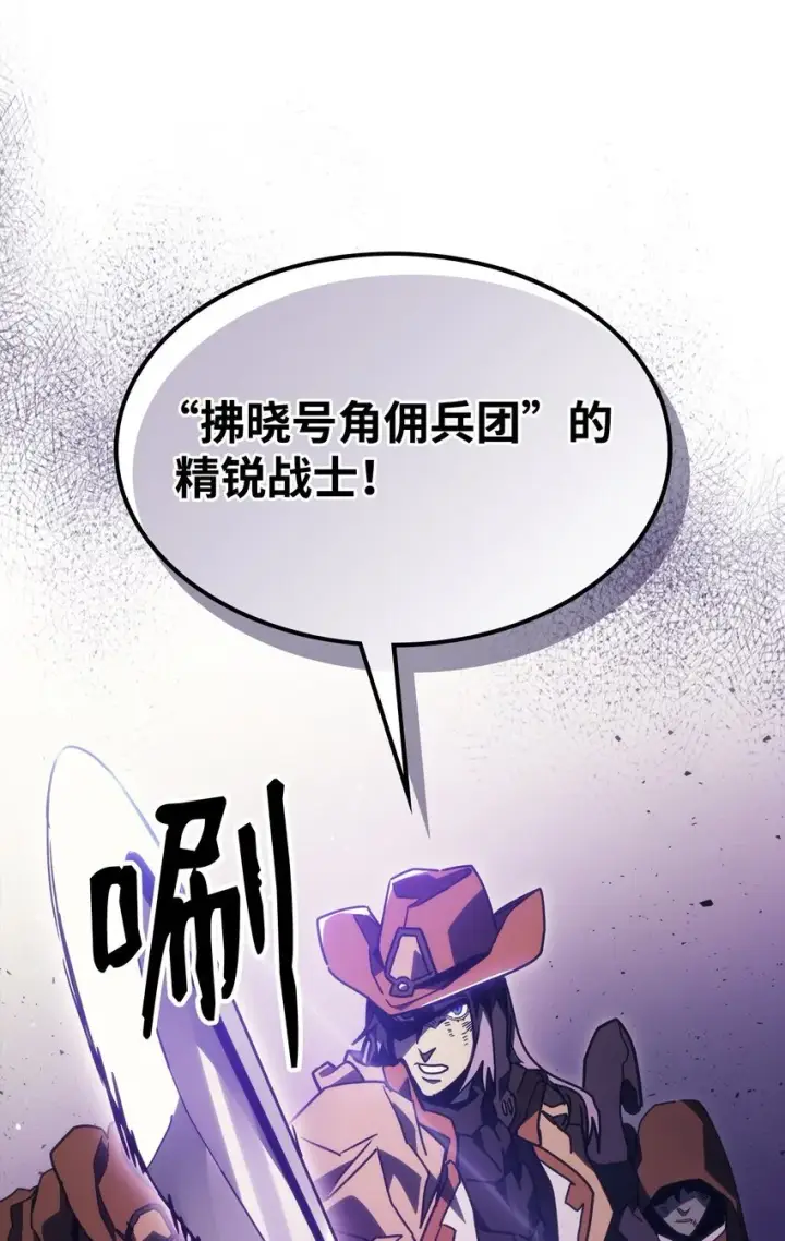《你懂什么叫躺平天花板吗?!》06 搅局者图19
