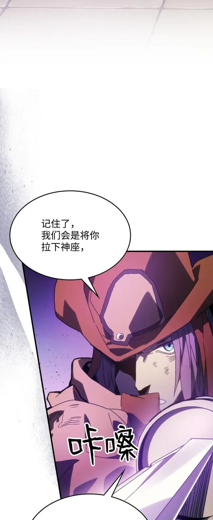 《你懂什么叫躺平天花板吗?!》06 搅局者图21