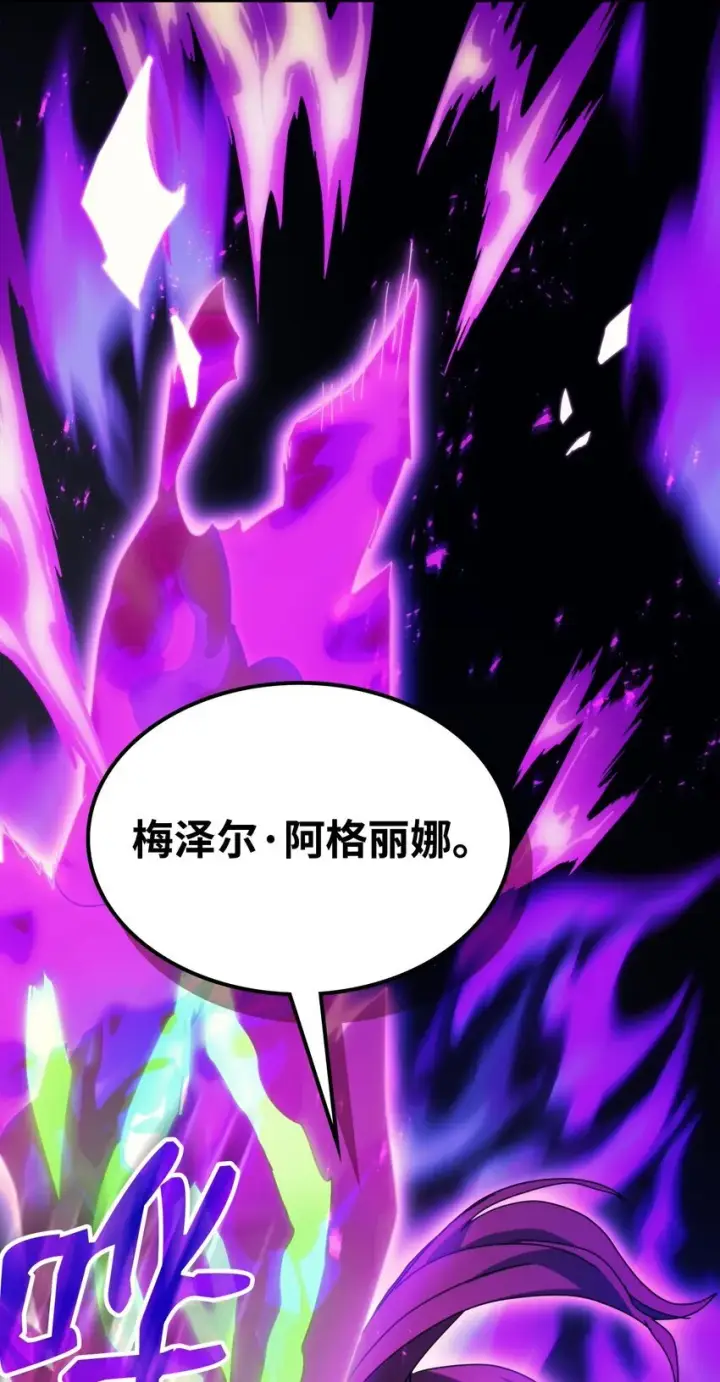 《你懂什么叫躺平天花板吗?!》06 搅局者图25