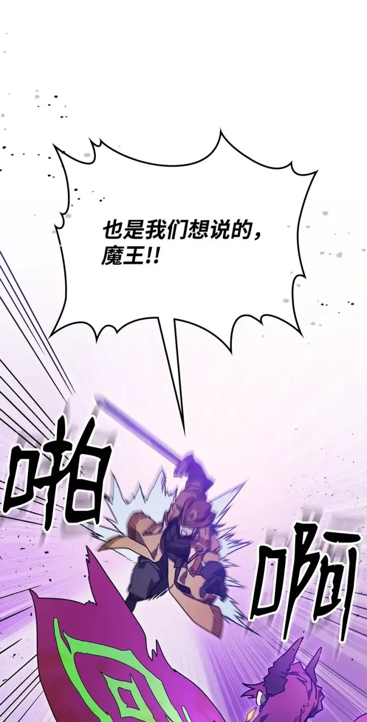 《你懂什么叫躺平天花板吗?!》06 搅局者图30