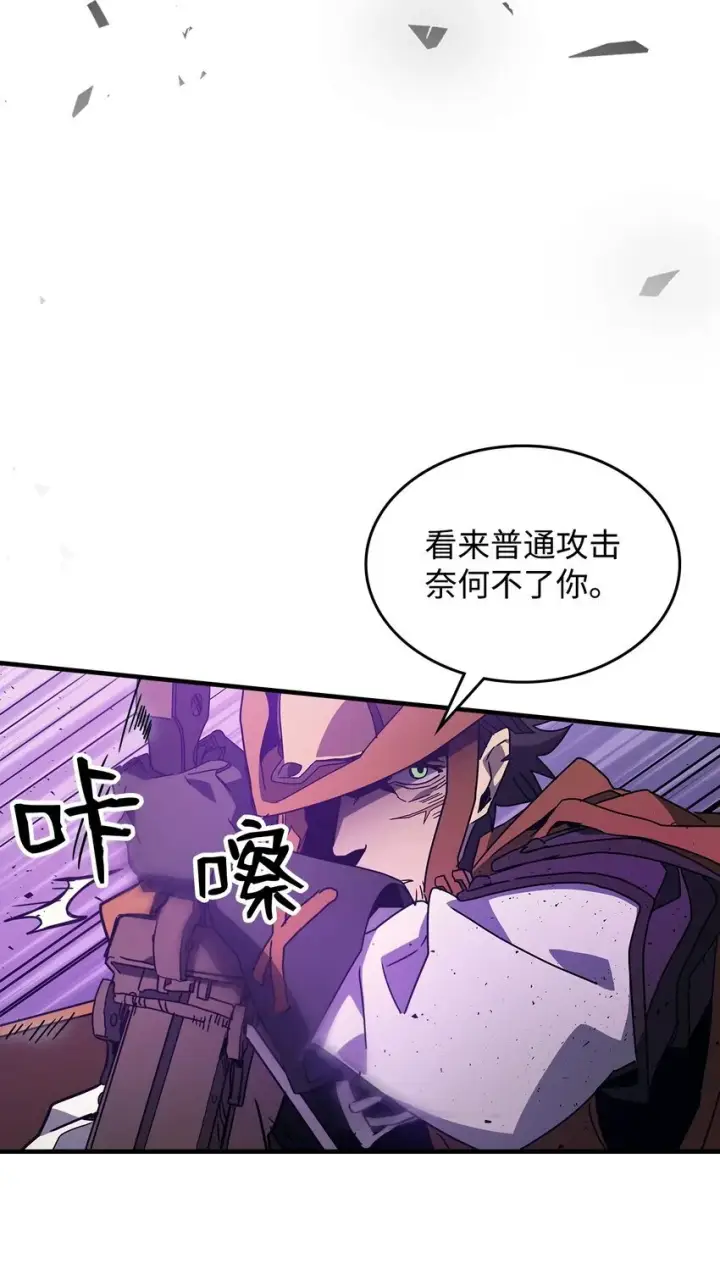 《你懂什么叫躺平天花板吗?!》06 搅局者图33