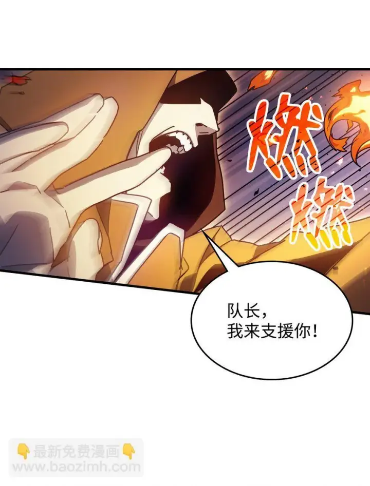 《你懂什么叫躺平天花板吗?!》06 搅局者图34