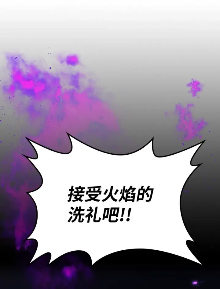 《你懂什么叫躺平天花板吗?!》06 搅局者图36