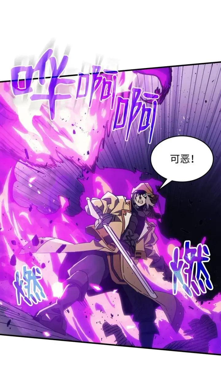 《你懂什么叫躺平天花板吗?!》06 搅局者图41