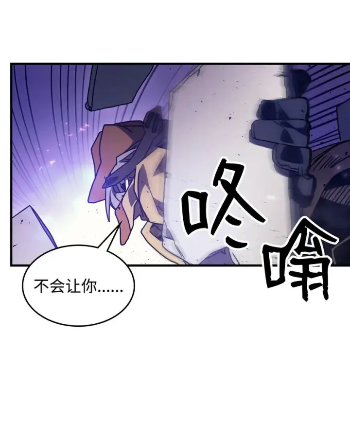 《你懂什么叫躺平天花板吗?!》06 搅局者图49