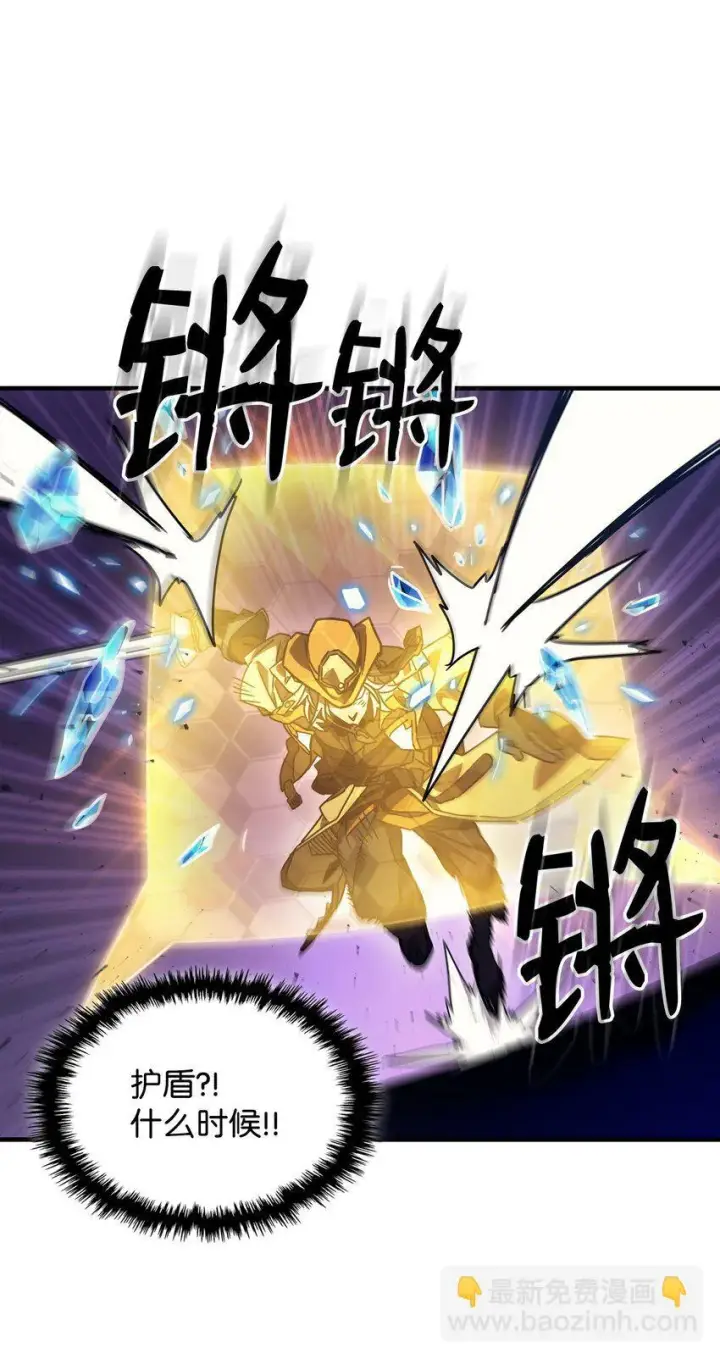 《你懂什么叫躺平天花板吗?!》06 搅局者图57