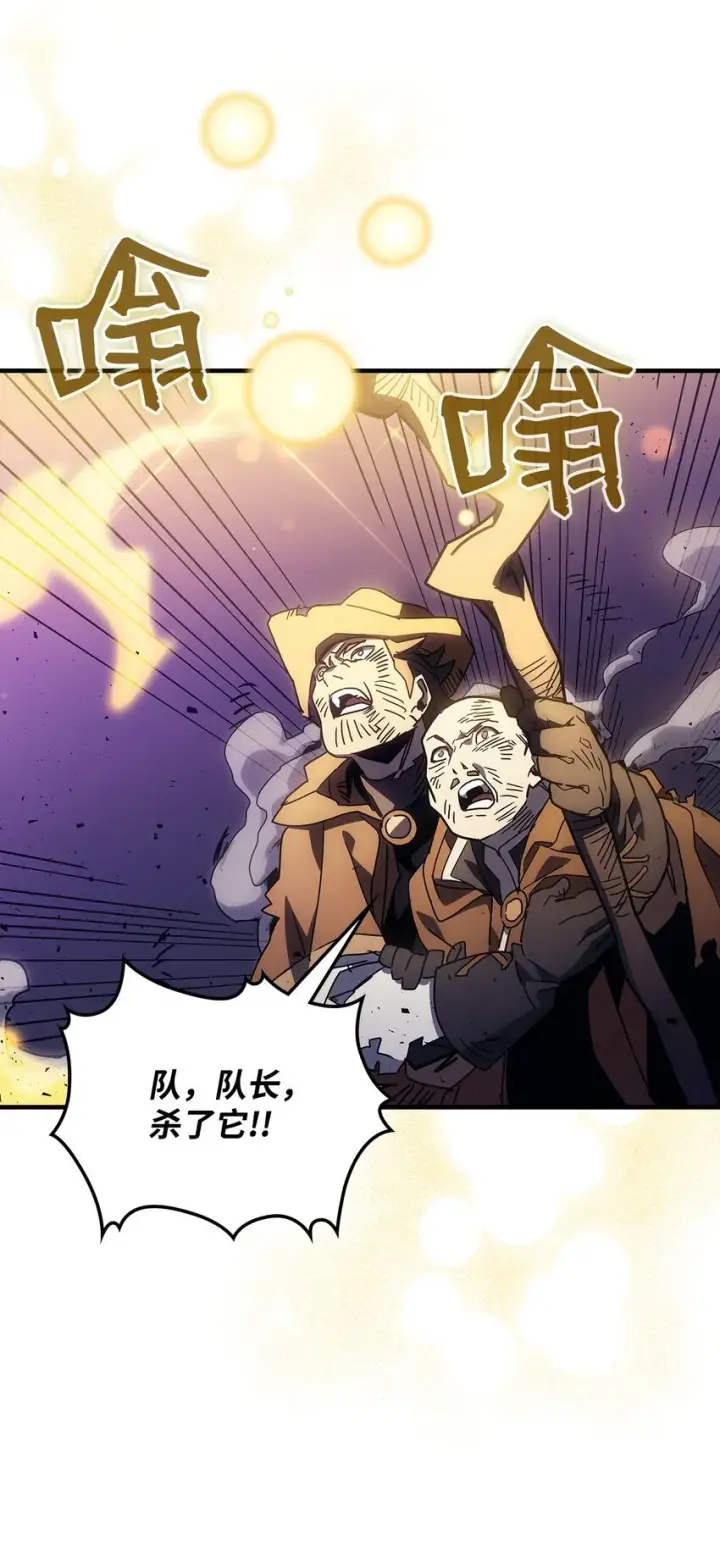 《你懂什么叫躺平天花板吗?!》06 搅局者图60