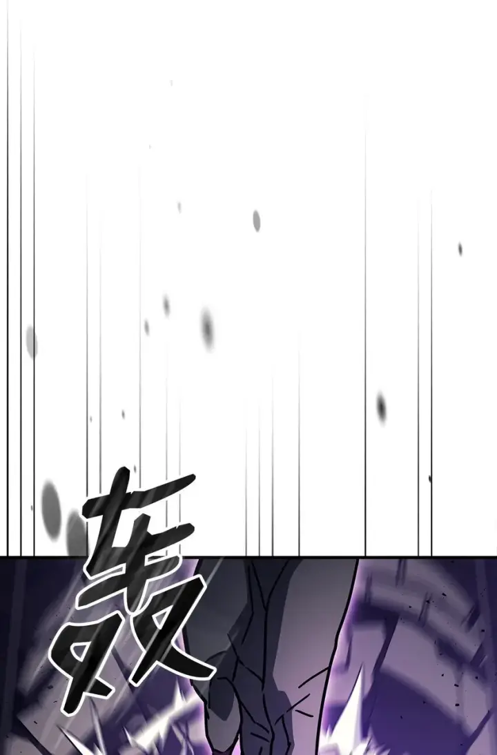 《你懂什么叫躺平天花板吗?!》06 搅局者图64