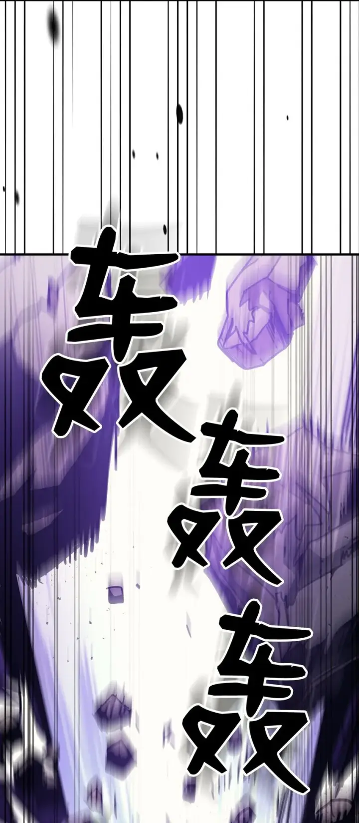 《你懂什么叫躺平天花板吗?!》06 搅局者图66