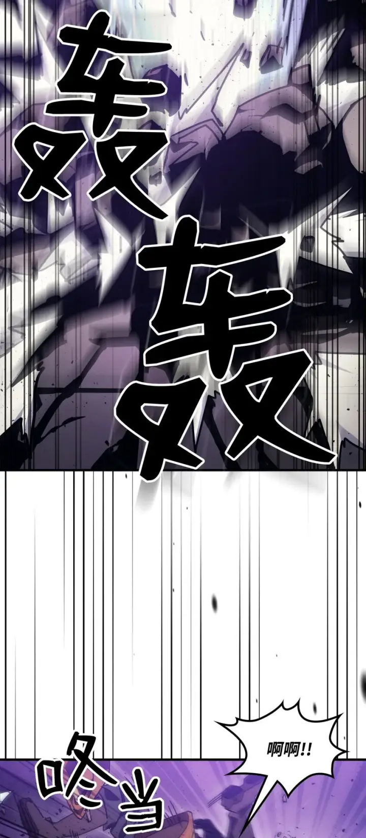 《你懂什么叫躺平天花板吗?!》06 搅局者图67
