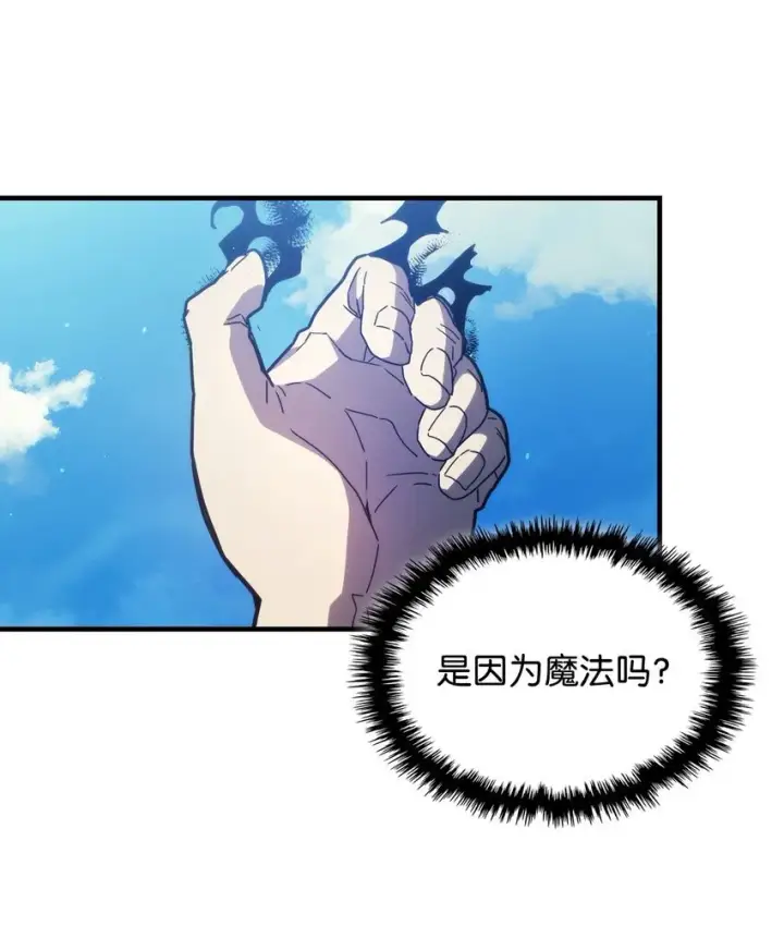 《你懂什么叫躺平天花板吗?!》06 搅局者图7