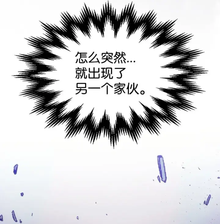 《你懂什么叫躺平天花板吗?!》06 搅局者图70