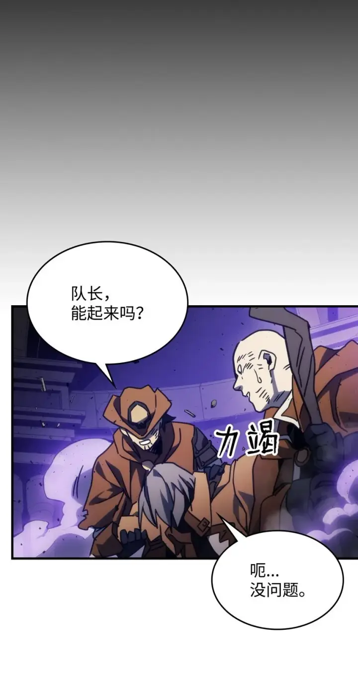 《你懂什么叫躺平天花板吗?!》06 搅局者图72