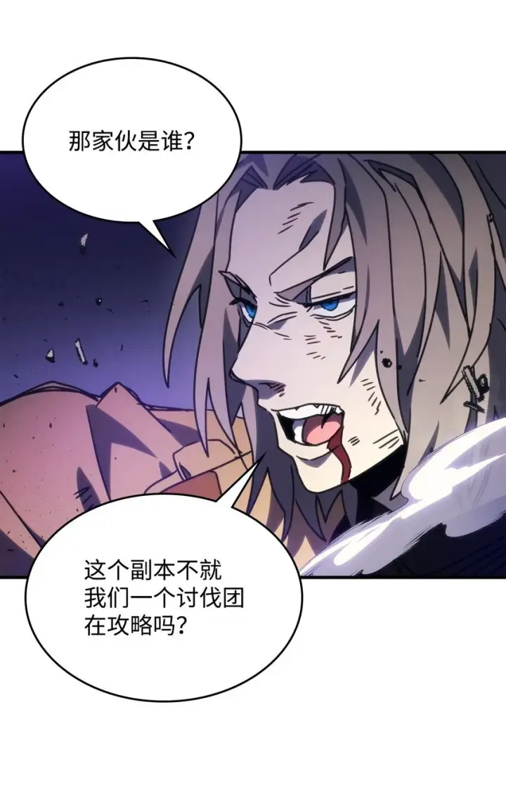 《你懂什么叫躺平天花板吗?!》06 搅局者图73