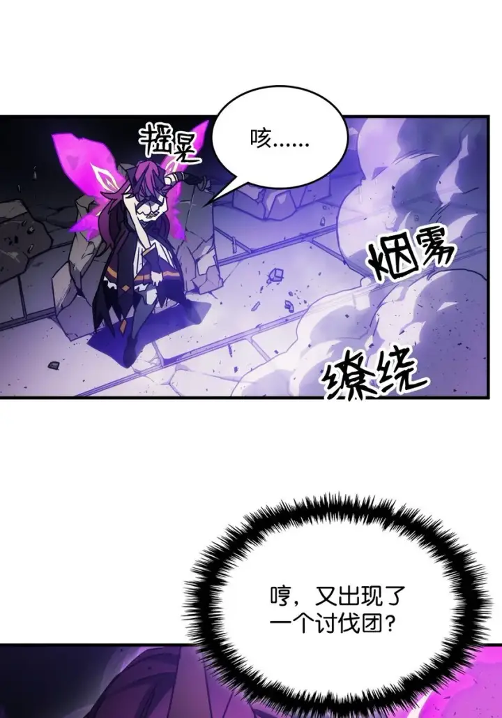 《你懂什么叫躺平天花板吗?!》06 搅局者图74