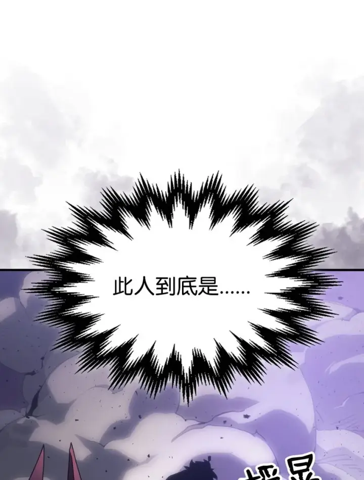 《你懂什么叫躺平天花板吗?!》06 搅局者图76