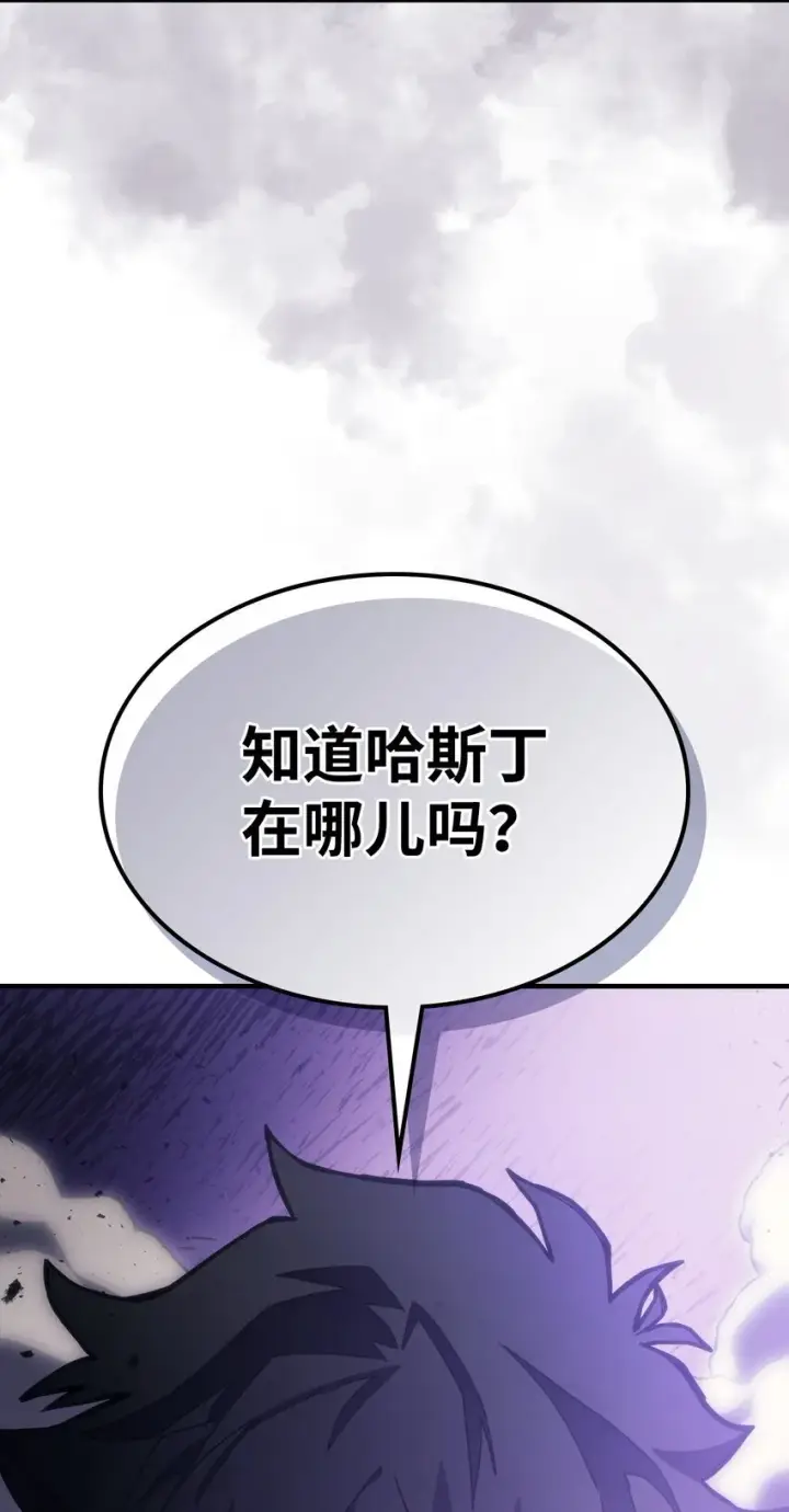 《你懂什么叫躺平天花板吗?!》06 搅局者图79