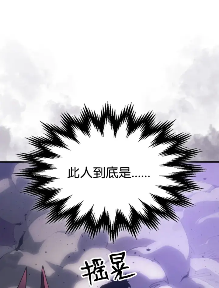 《你懂什么叫躺平天花板吗?!》06 搅局者图81