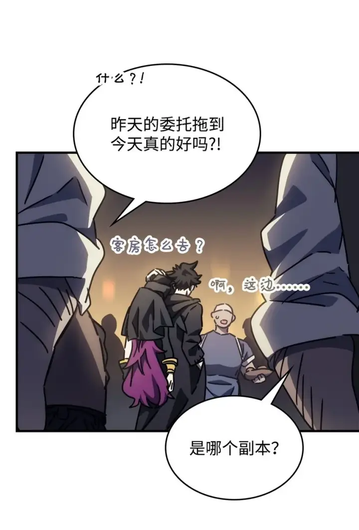 《你懂什么叫躺平天花板吗?!》08 收集情报图100