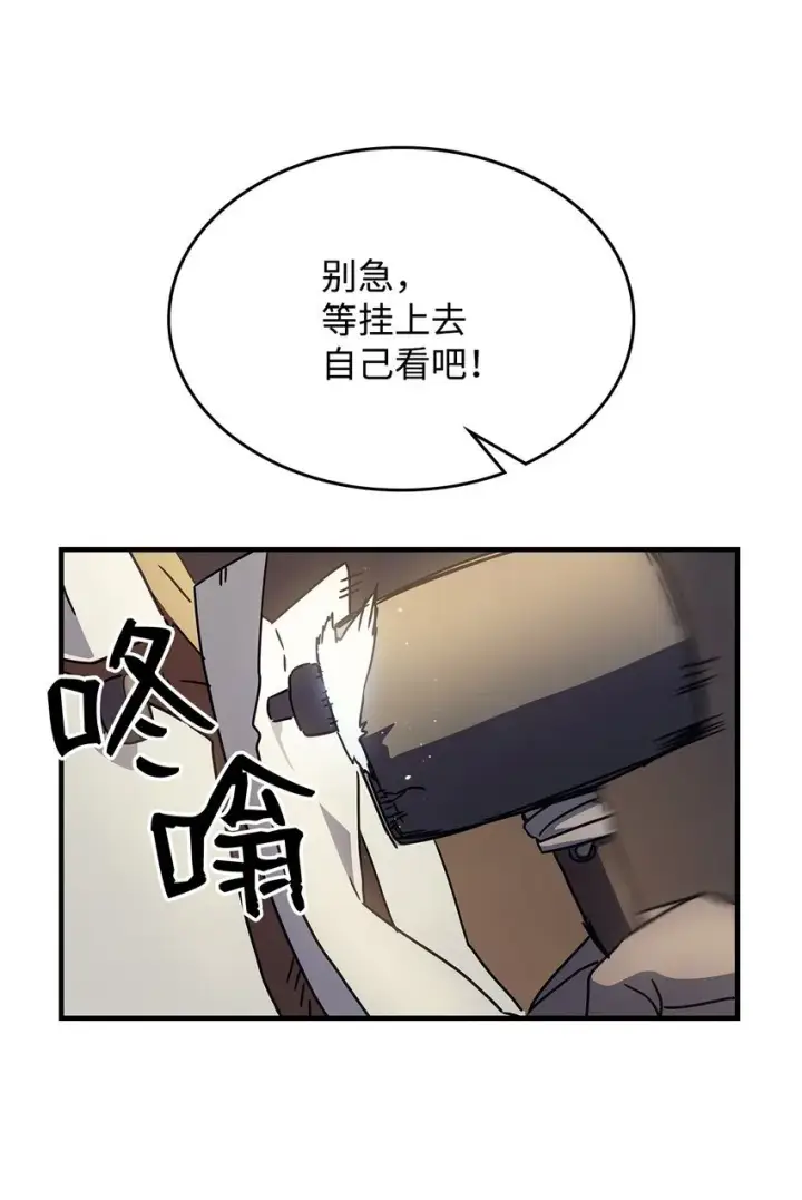 《你懂什么叫躺平天花板吗?!》08 收集情报图101