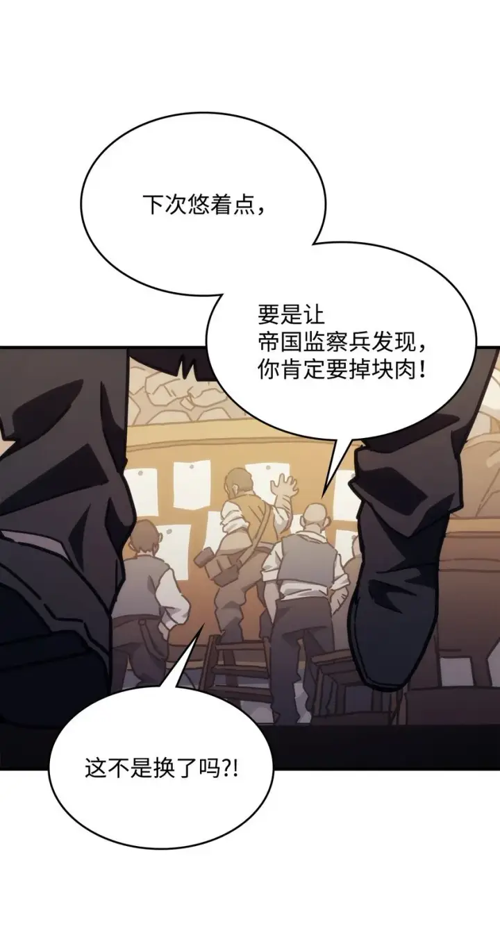 《你懂什么叫躺平天花板吗?!》08 收集情报图102