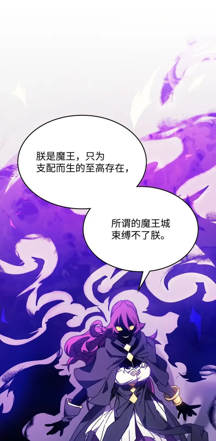 《你懂什么叫躺平天花板吗?!》08 收集情报图13