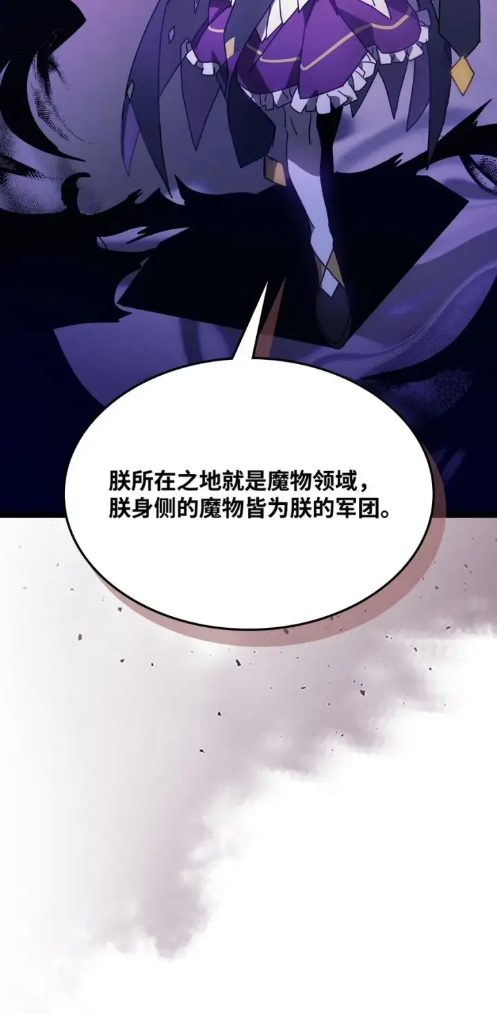 《你懂什么叫躺平天花板吗?!》08 收集情报图14