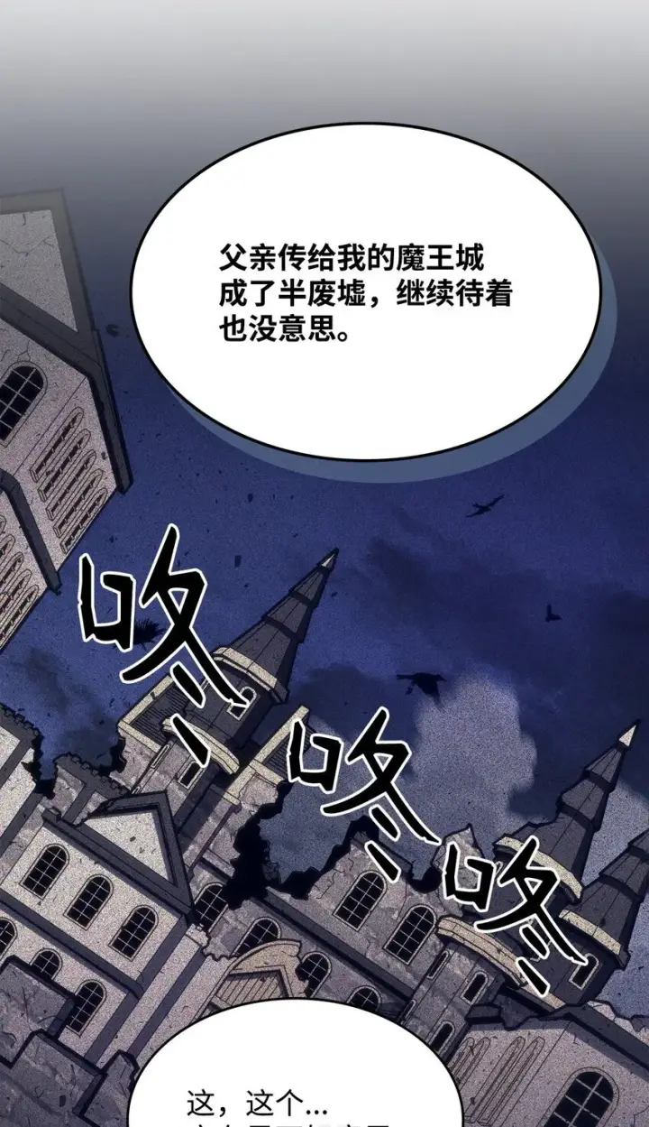 《你懂什么叫躺平天花板吗?!》08 收集情报图19