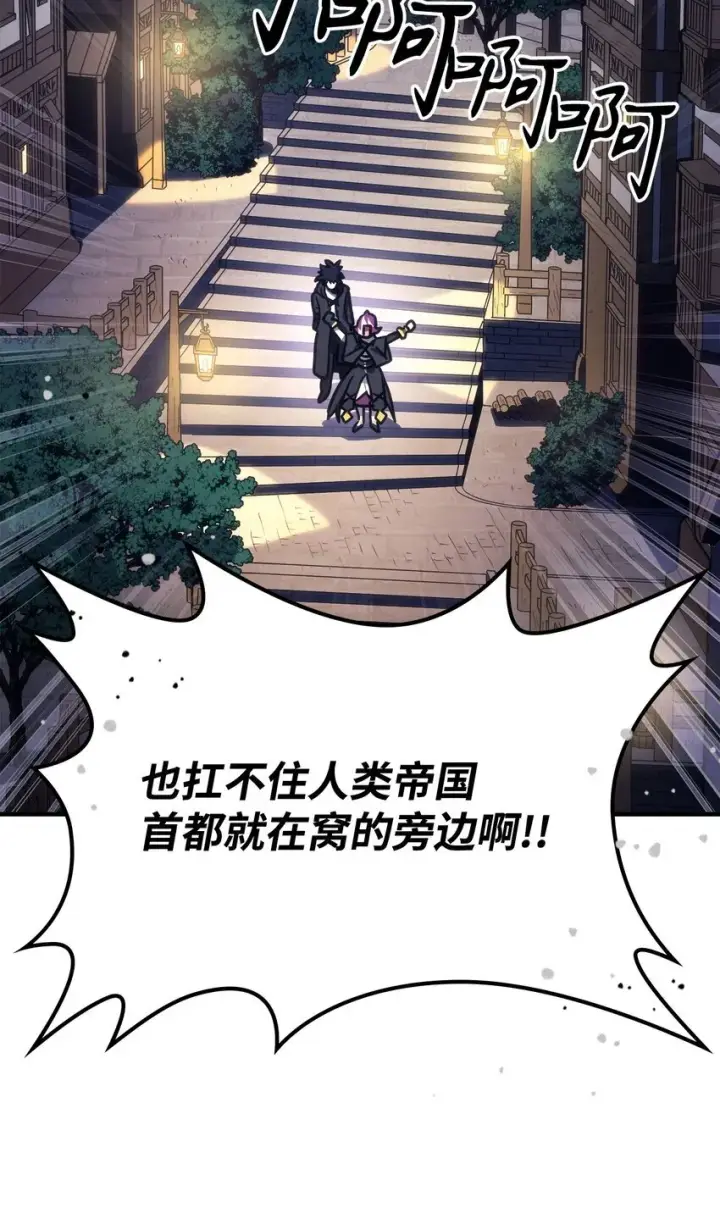 《你懂什么叫躺平天花板吗?!》08 收集情报图22