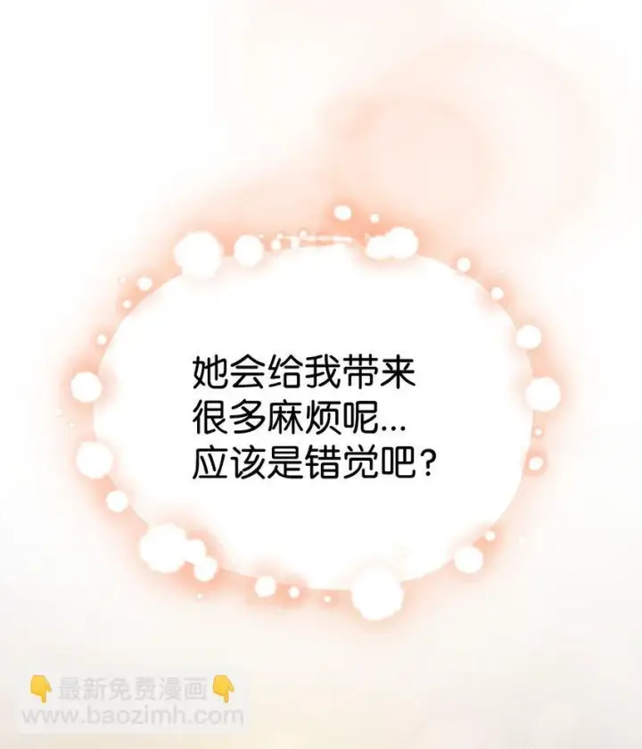 《你懂什么叫躺平天花板吗?!》08 收集情报图25