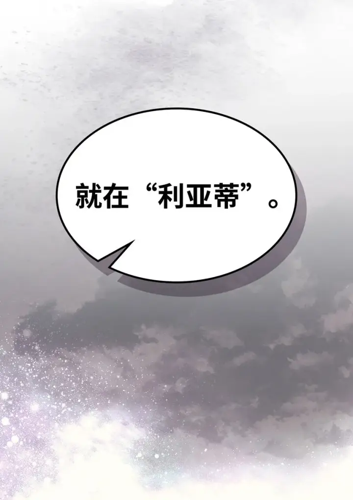 《你懂什么叫躺平天花板吗?!》08 收集情报图3