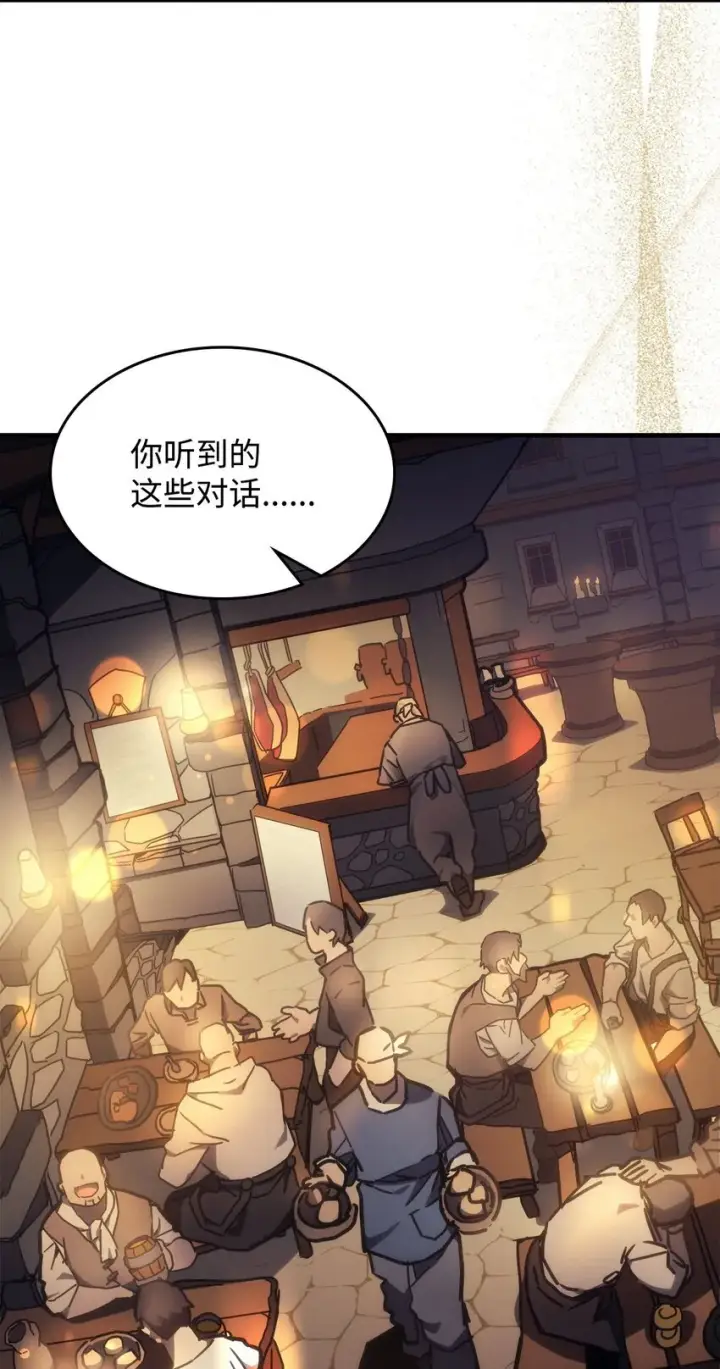 《你懂什么叫躺平天花板吗?!》08 收集情报图35