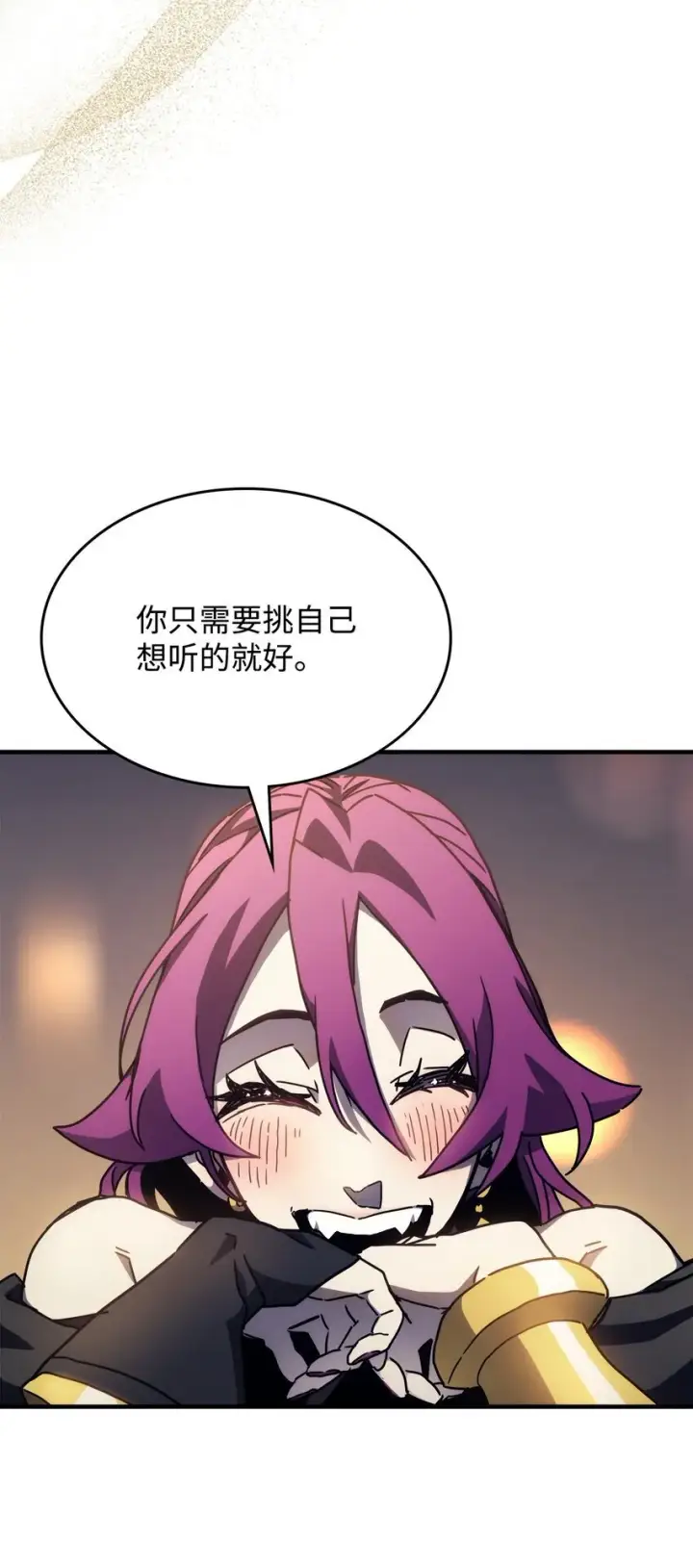 《你懂什么叫躺平天花板吗?!》08 收集情报图37