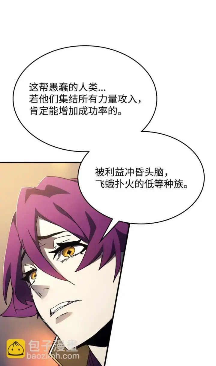 《你懂什么叫躺平天花板吗?!》08 收集情报图45