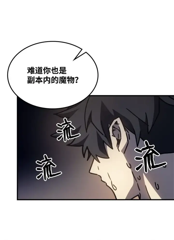 《你懂什么叫躺平天花板吗?!》08 收集情报图48