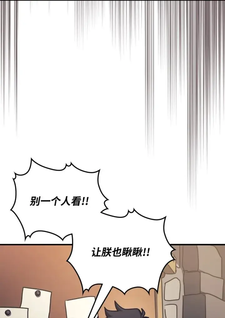 《你懂什么叫躺平天花板吗?!》08 收集情报图57