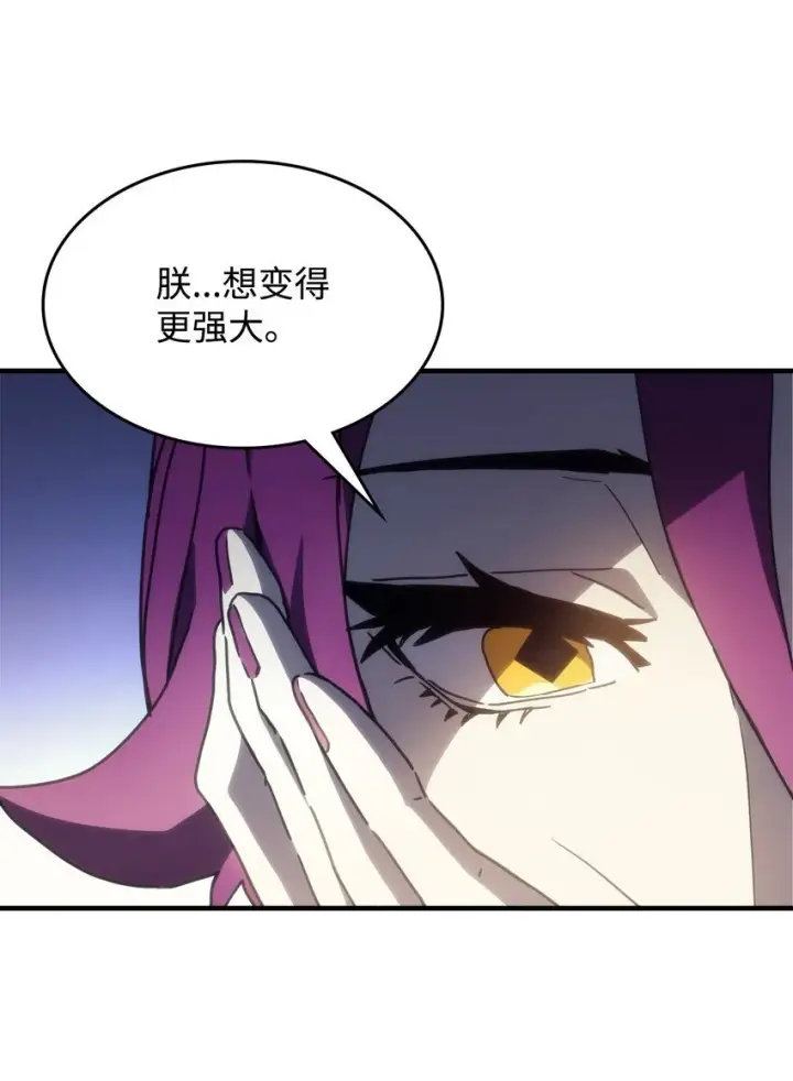 《你懂什么叫躺平天花板吗?!》08 收集情报图72