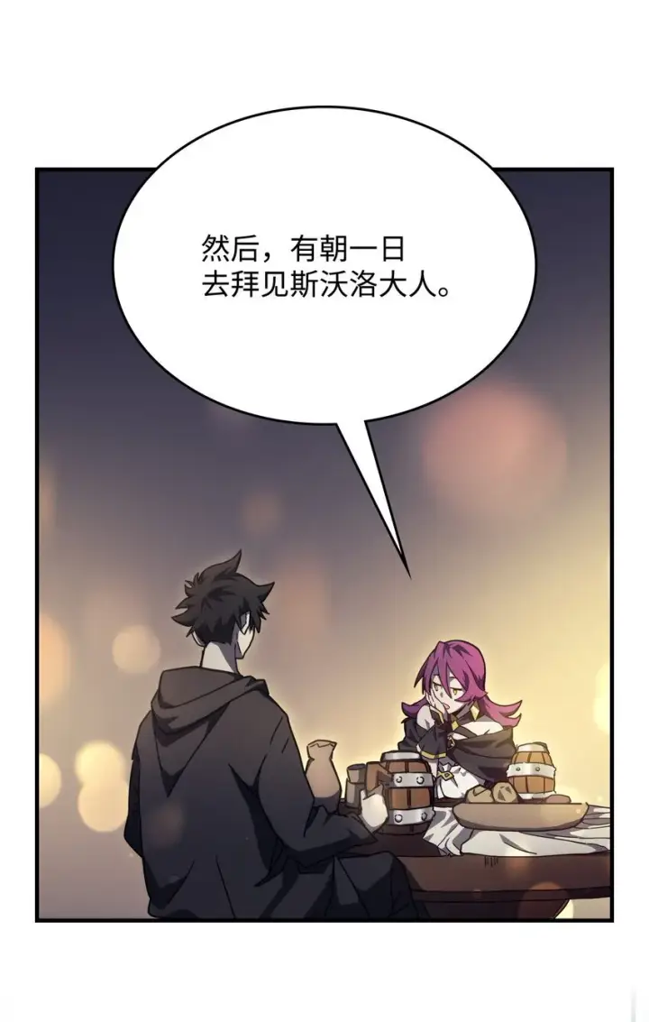 《你懂什么叫躺平天花板吗?!》08 收集情报图73